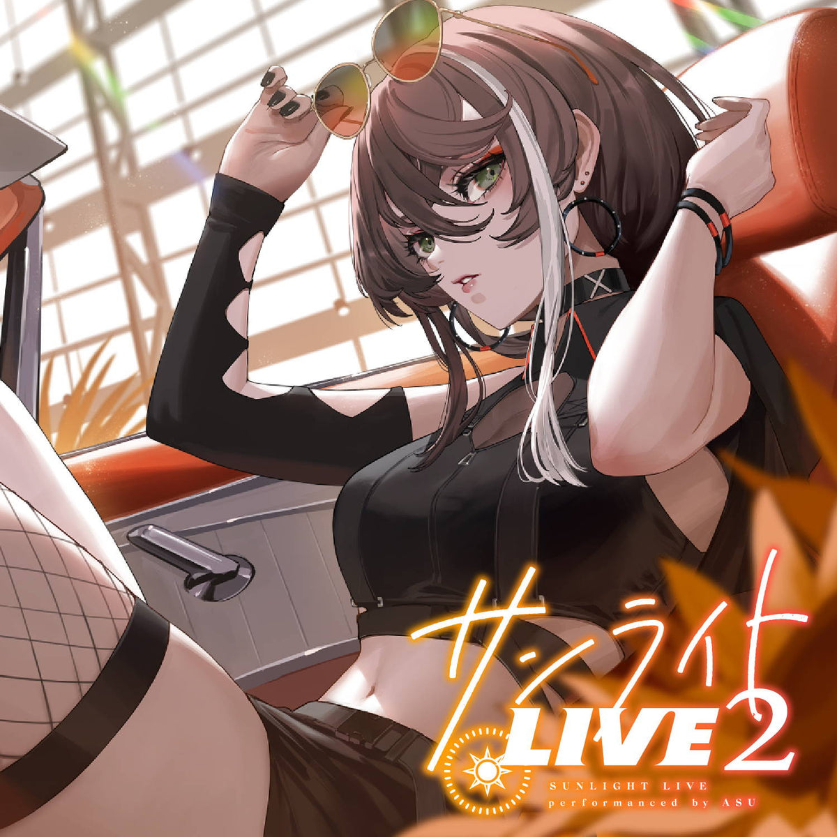 明透 2nd ANNIVERSARYカバーライブ「サンライトLIVE2