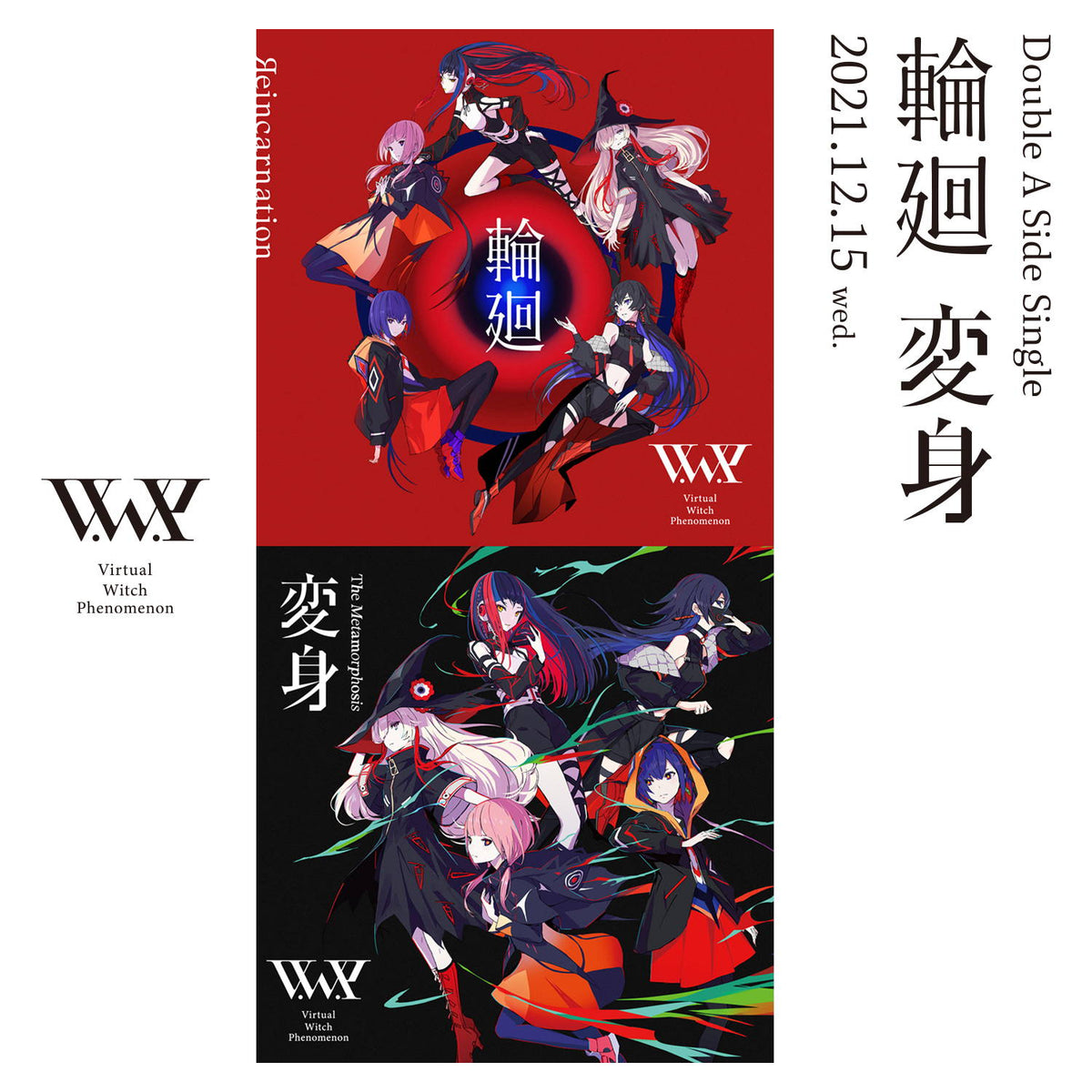 V.W.P Double A side Single「輪廻 / 変身」リリース記念グッズ