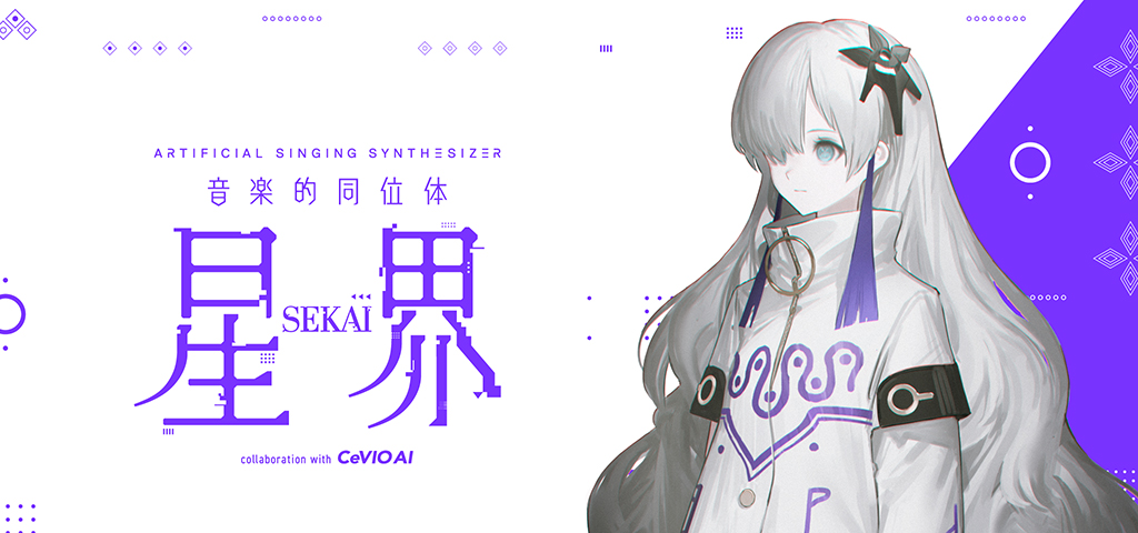 音楽的同位体 星界 – FINDME STORE by THINKR 音楽的同位体 星界 – FINDME STORE by THINKR