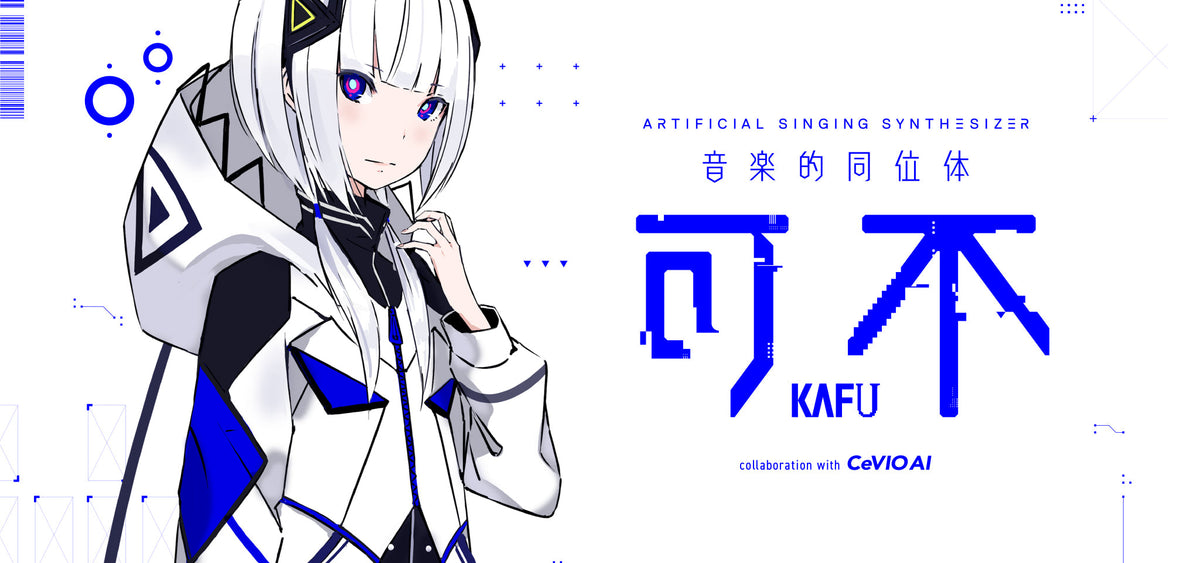 音楽的同位体 可不（KAFU） – FINDME STORE by THINKR