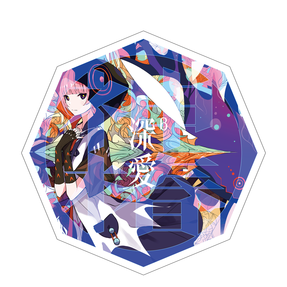 花譜】「深愛β」／5th ALBUM「深愛」 – FINDME STORE by THINKR