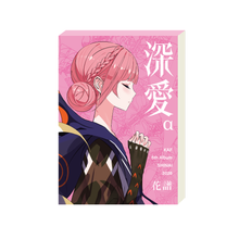 画像をギャラリービューアに読み込む, 【花譜】「深愛α」/5th ALBUM「深愛」