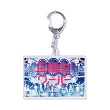 画像をギャラリービューアに読み込む, 【VALIS】MV illustration ランダムアクリルキーホルダー(全22種)/VALIS 3rd Anniv.