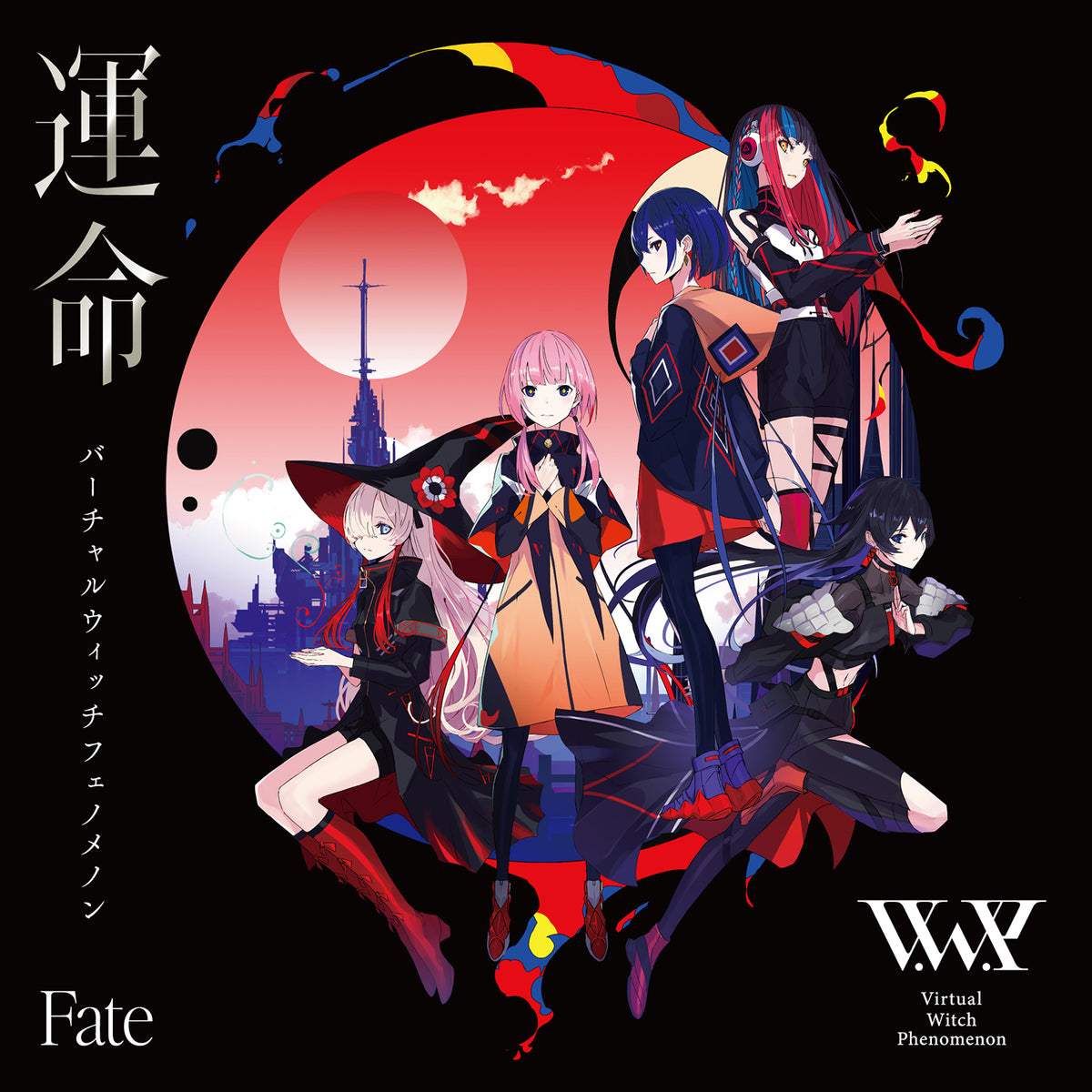 【V.W.P】「運命」（type：V.W.P）／1st ALBUM「運命