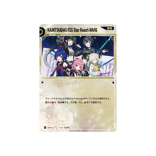 画像をギャラリービューアに読み込む, 【KAMITSUBAKI STUDIO】KAMITSUBAKI FES Star Reach WARS 特装版/KAMITSUBAKI FES Star Reach WARS