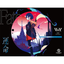 画像をギャラリービューアに読み込む, 【V.W.P】「運命」(type:RIM)(通常盤)/1st ALBUM「運命」