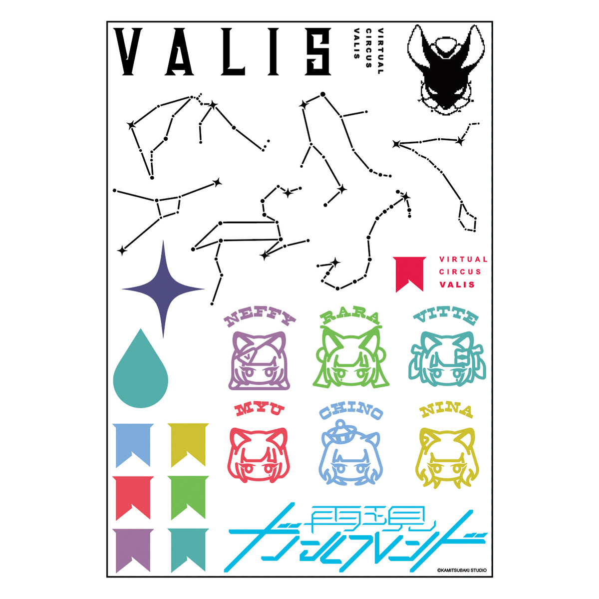 【VALIS】応援ボディシール/4th ONE-MAN LIVE 再現ガールフレンド OFFICIAL GOODS