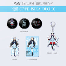 画像をギャラリービューアに読み込む, 【V.W.P】「覚醒」(type:ISEKAIJOUCHO)/V.W.P 2nd ALBUM「覚醒」& 花譜 3rd Remix ALBUM「狂想γ」