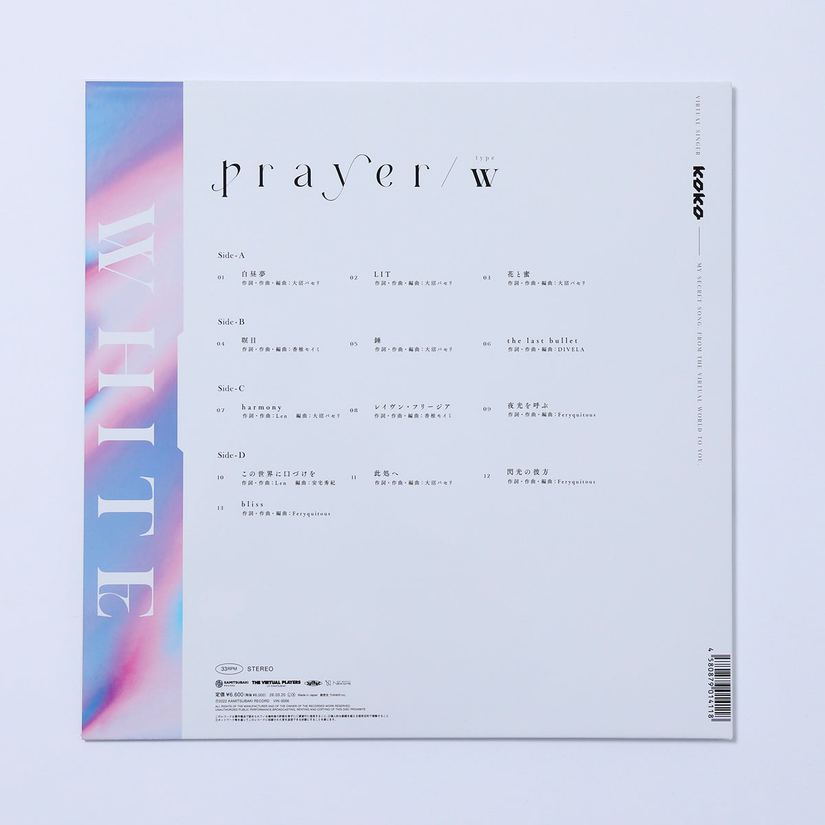 VPK】「prayer type-W」LP ver.／THE VIRTUAL PLAYERS OF KAMITSUBAKI