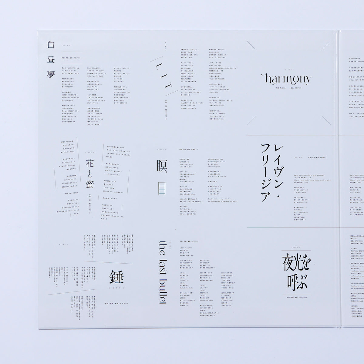 VPK】「prayer type-W」LP ver.／THE VIRTUAL PLAYERS OF KAMITSUBAKI