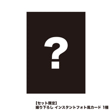 画像をギャラリービューアに読み込む, 【少女革命計画】ミニライブグッズセット(罪十罰 ver.)/罪十罰 Virtual mini Live「Petalstride -青嵐-」OFFICIAL GOODS