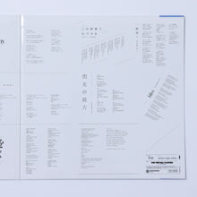 画像をギャラリービューアに読み込む, 【VPK】「prayer type-W」LP ver./THE VIRTUAL PLAYERS OF KAMITSUBAKI 第四弾「The Origin」Vol.2