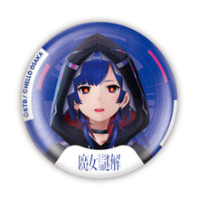画像をギャラリービューアに読み込む, 【KAMITSUBAKI STUDIO×HELLO OSAKA】クッション缶バッジ3個セットB(狸眼・此処・観歌)/KAMITSUBAKI STUDIO presents バーチャル謎解きミステリー「魔女謎解」with HELLO OSAKA OFFICIAL GOODS