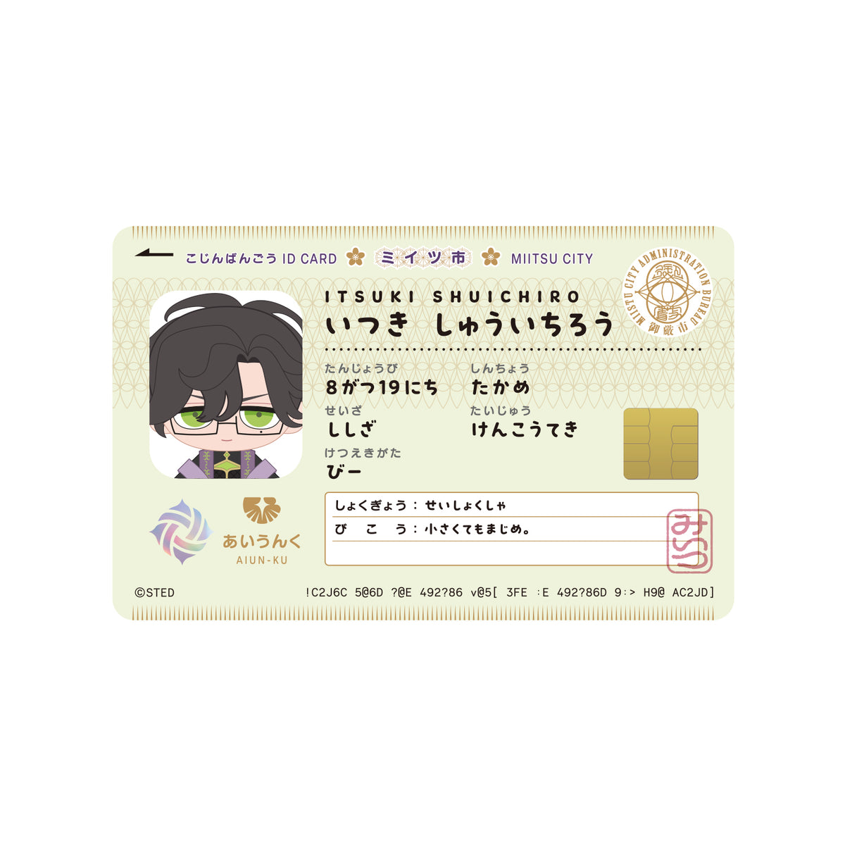 【STRANGE EDEN】ぬいぐるみ いつきしゅういちろう/すとれんじえでん ぬいぐるみこれくしょん