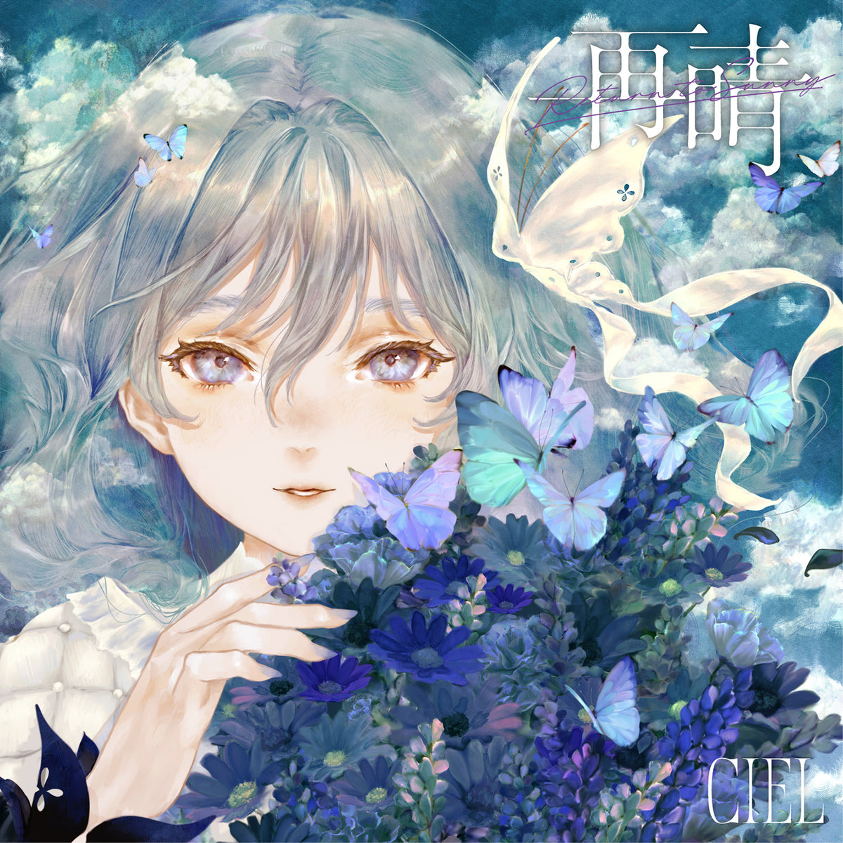 【特典未使用】CIEL 2nd EP 再晴　特典付き　カミツバキ　神椿CD CIEL_ep_H1_1207_1200x1200.jpg?