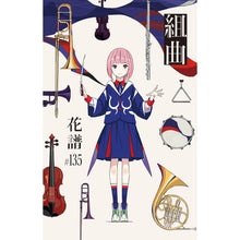 画像をギャラリービューアに読み込む, 【花譜】「組曲」/花譜展4「正解だらけの日々の中、いびつに君をすきになったり」