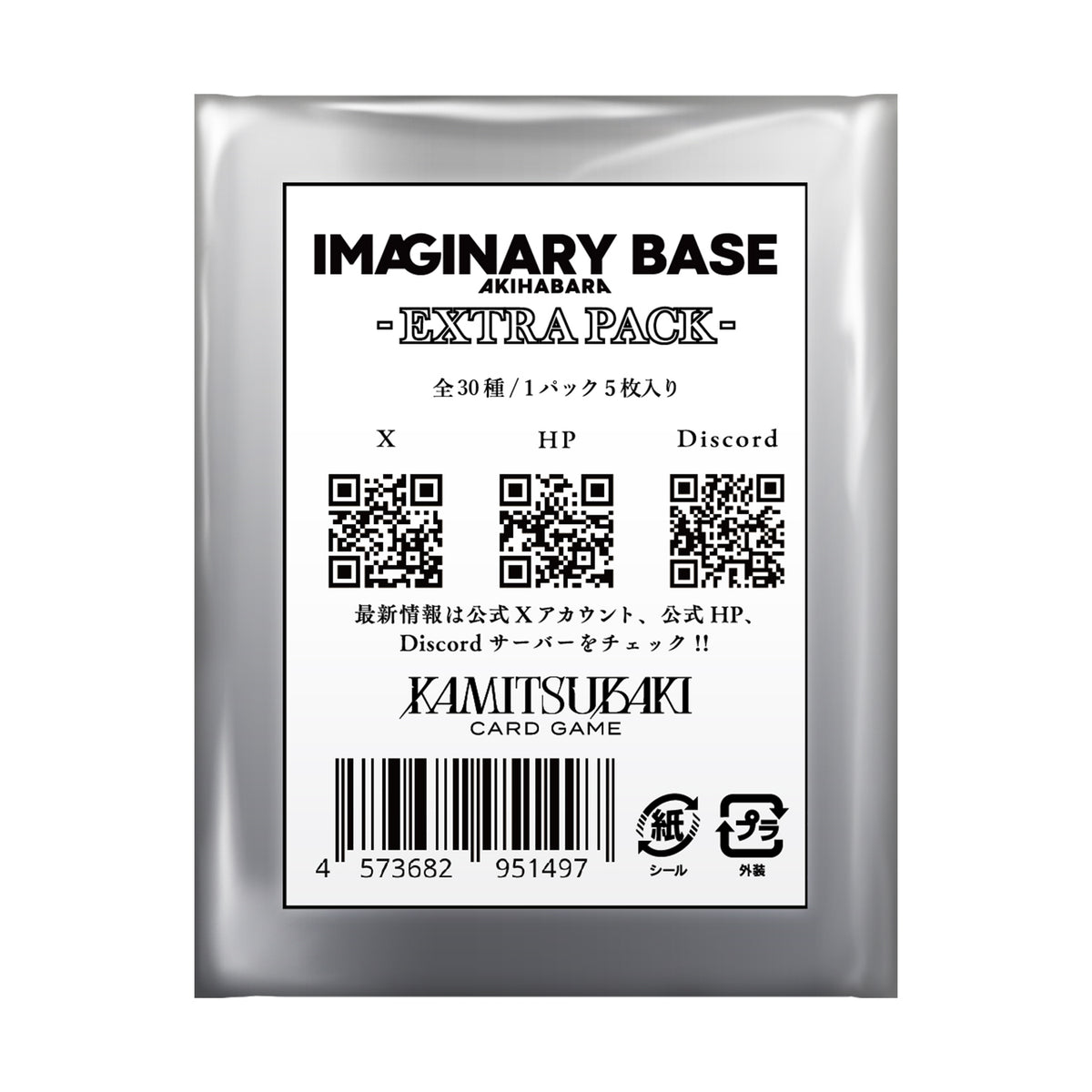 神椿TCG 】IBA EXTRA PACK – FINDME STORE by THINKR
