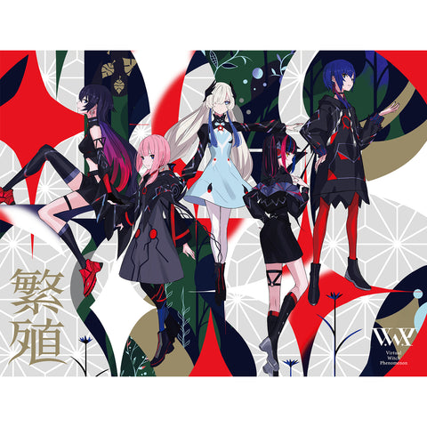 【V.W.P】「繁殖」/派生曲Album「繁殖」