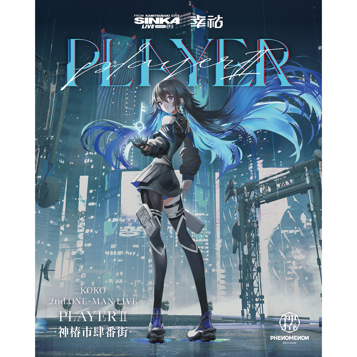 【幸祜】「PLAYER Ⅱ -神椿市肆番街-」Blu-ray/2nd ONE-MAN LIVE「PLAYER Ⅱ -神椿市肆番街-」Blu-ray