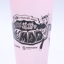 画像をギャラリービューアに読み込む, 【花譜】カラーチェンジコールドタンブラー/VirtualSinger花譜の廻れMAD TV