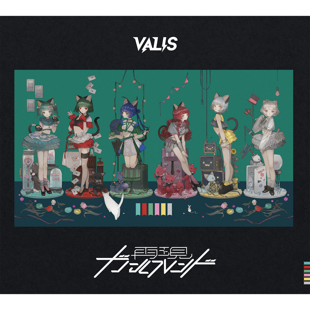 【VALIS】VALIS 3rd ALBUM「再現ガールフレンド」SPECIAL BOX