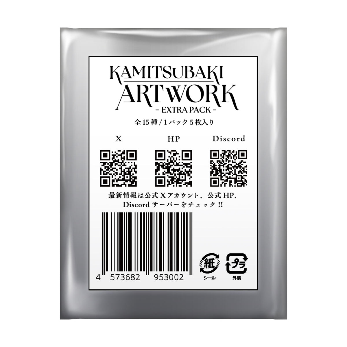 KAMITSUBAKI カードゲーム EXTRA PACK 全30種 TCG「KAMITSUBAKI CARD GAME」のブースターパック「KAMITSUBAKI