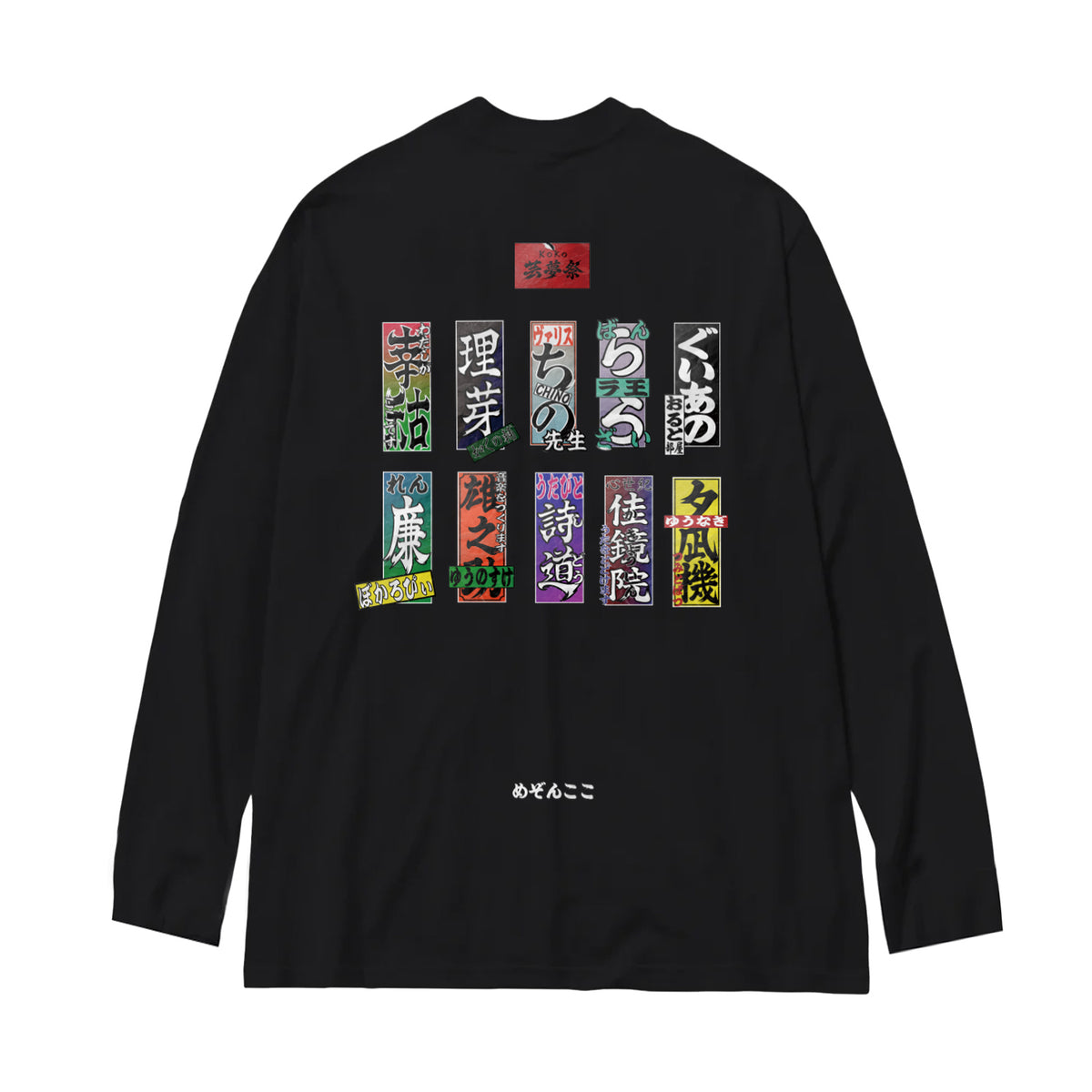 【幸祜】KOKO芸夢祭 Tee/KOKO芸夢祭 GOODS -2025 冬-