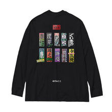 画像をギャラリービューアに読み込む, 【幸祜】KOKO芸夢祭 Tee/KOKO芸夢祭 GOODS -2025 冬-