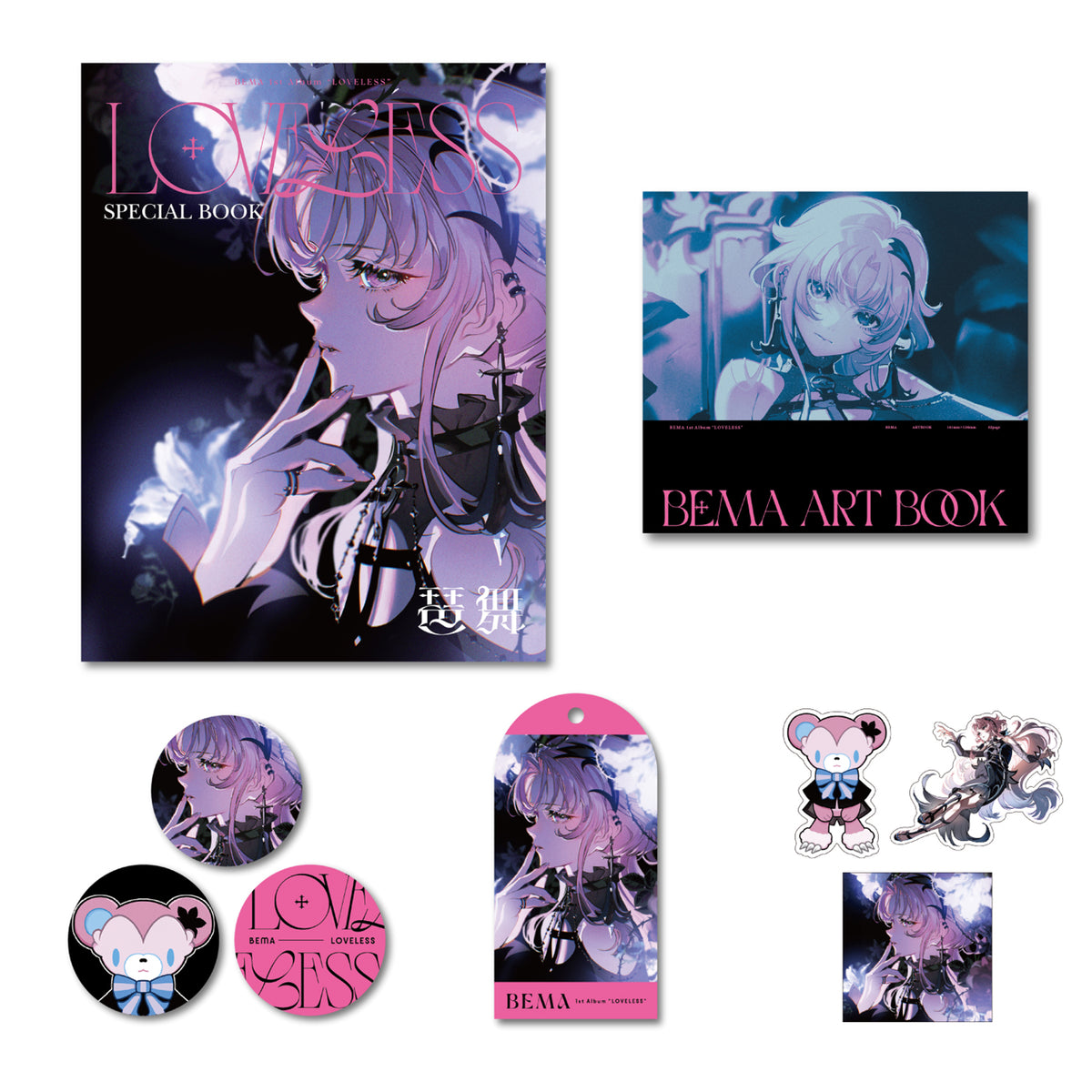 【明透・琶舞】3rd Album「BELOVED」&1st Album「LOVELESS」SPECIAL COMPLETE. ver./明透・琶舞 TWO-MAN LIVE「I」OFFICIAL GOODS & 明透 3rd Album「BELOVED」/ 琶舞 1st Album「LOVELESS」