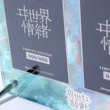 画像をギャラリービューアに読み込む, 【ヰ世界情緒】メタルアートパネル(シリアルナンバー入り)/SINKA LIVE SERIES EP.Ⅰ ヰ世界情緒