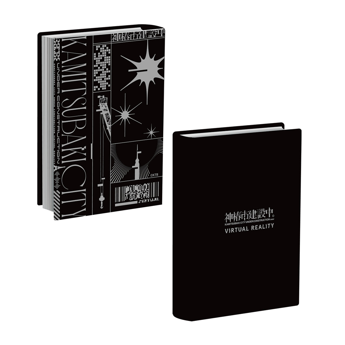 神椿市建設中。】ミニ小説セット／VIRTUAL REALITY＆OFFICIAL