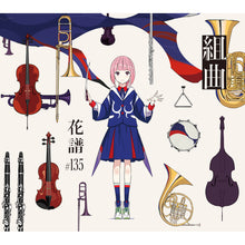 画像をギャラリービューアに読み込む, 【花譜】「組曲」/花譜展4「正解だらけの日々の中、いびつに君をすきになったり」