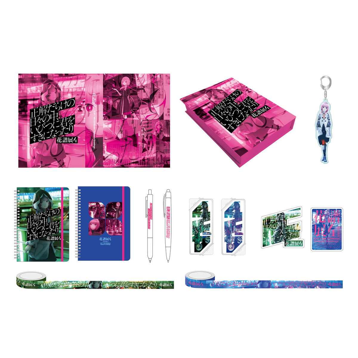 【花譜】FMS限定 グリーティングボックスセット/花譜展4「正解だらけの日々の中、いびつに君をすきになったり」
