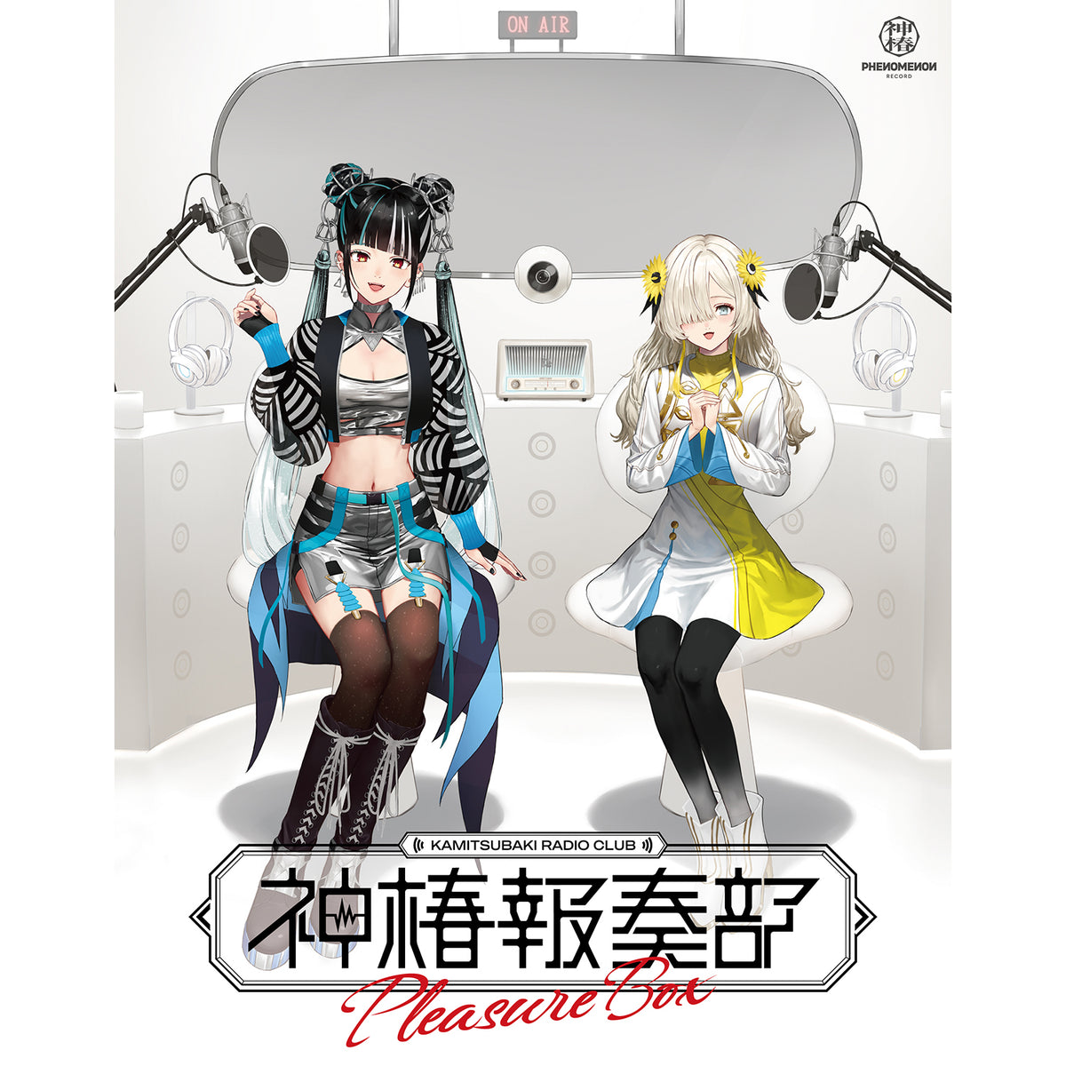 最新発見 春猿火×ヰ世界情緒】「神椿報奏部 Pleasure Box」／神椿報奏部 ミュージシャン
