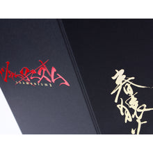 画像をギャラリービューアに読み込む, 【春猿火】KV卓上屏風/SINKA LIVE SERIES EP.Ⅲ 春猿火 & 2nd Album「心獣」