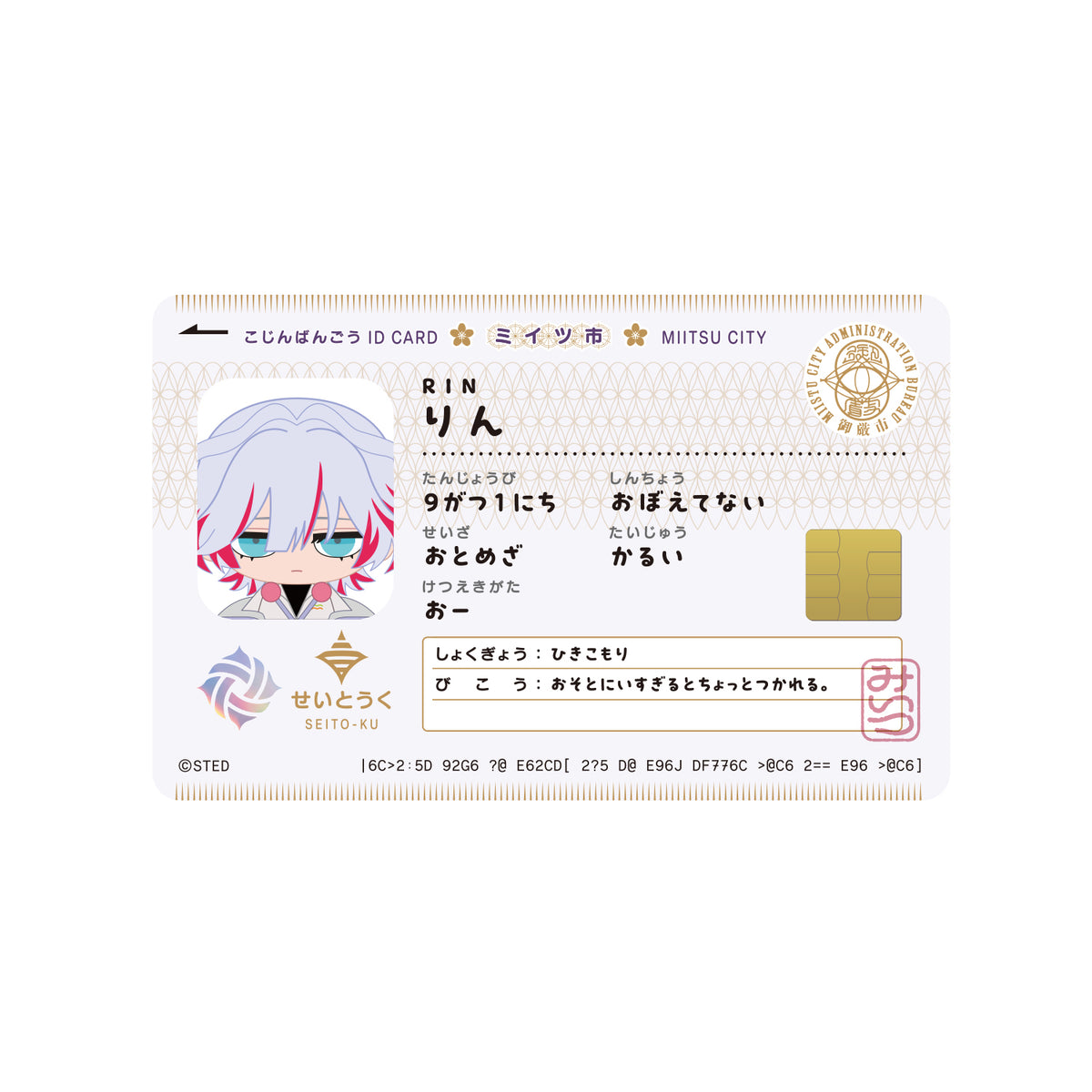 【STRANGE EDEN】ぬいぐるみ りん/すとれんじえでん ぬいぐるみこれくしょん