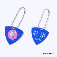 画像をギャラリービューアに読み込む, 【詩道】ギターピックキーホルダー/STREAMING COVER LIVE「TIDE LIVE」CD&GOODS