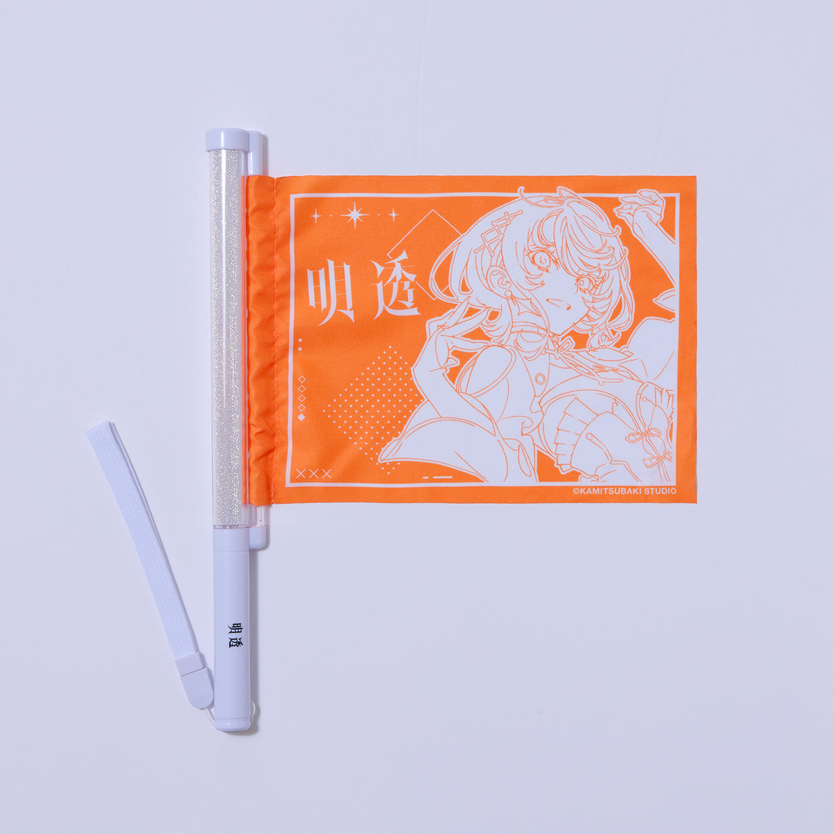 明透】ライブ応援グッズセット 明透／KAMITSUBAKI WARS 2025 神