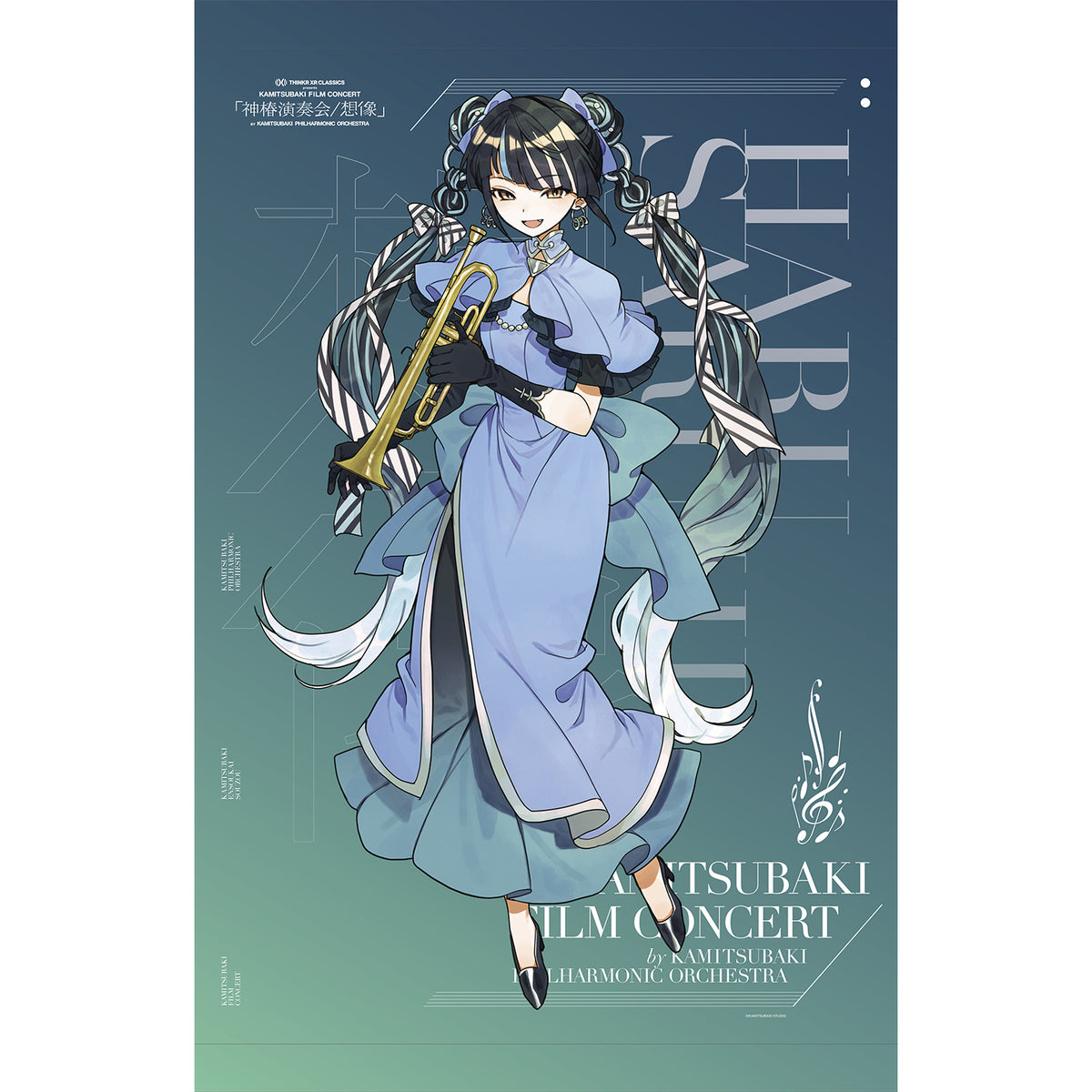 【春猿火】FMS限定 タペストリー/THINKR XR CLASSICS presents KAMITSUBAKI FILM CONCERT「神椿演奏会 / 想像」
