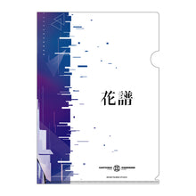 画像をギャラリービューアに読み込む, 【花譜】アー写クリアファイル 雛鳥/4th ONE-MAN LIVE「怪歌(再)」第二弾