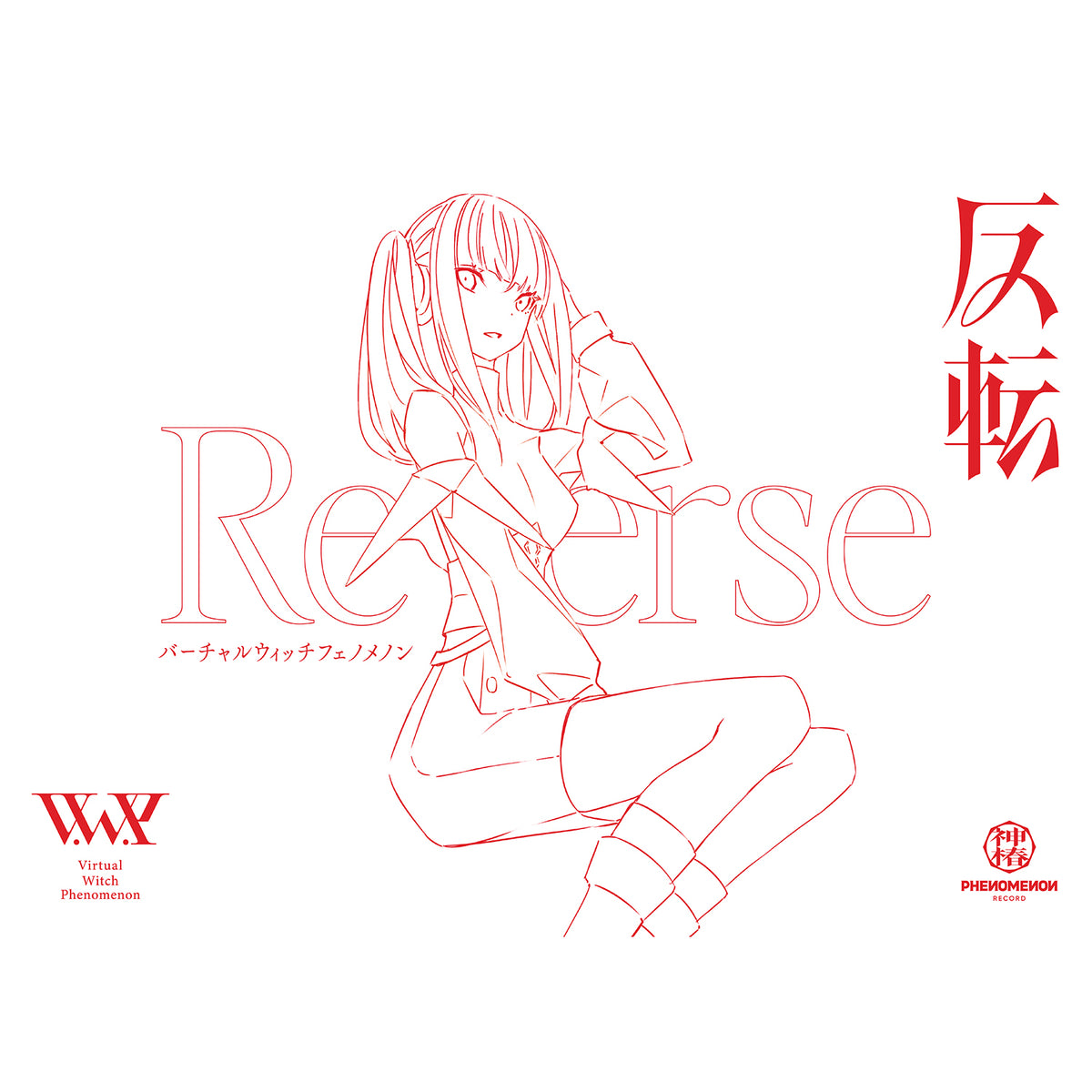 V.W.P】「反転」（type：HARUSARUHI）（初回限定盤）／3rd ALBUM