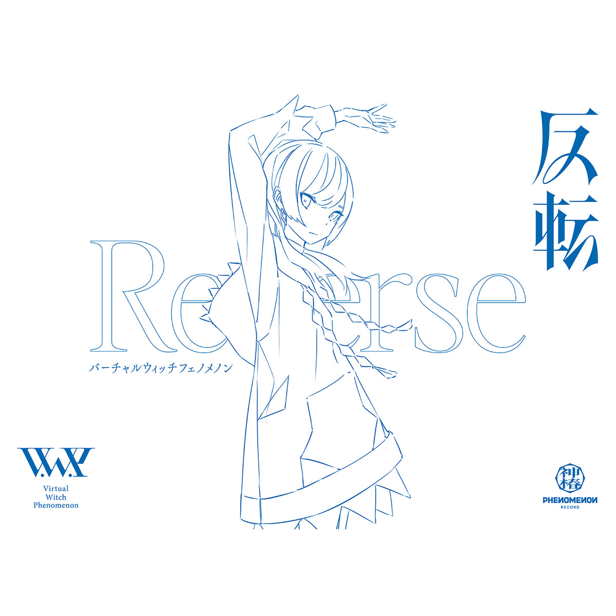 V.W.P】「反転」（type：RIM）（初回限定盤）／3rd ALBUM「反転