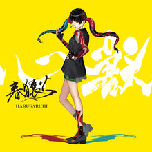 画像をギャラリービューアに読み込む, 【春猿火】「心獣」/SINKA LIVE SERIES EP.Ⅲ 春猿火 & 2nd Album「心獣」