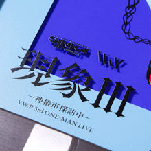 画像をギャラリービューアに読み込む, 【V.W.P】キービジュアル額装アート/SINKA LIVE SERIES EP.Ⅵ V.W.P 3rd ONE-MAN LIVE「現象Ⅲ-神椿市探訪中-」第二弾