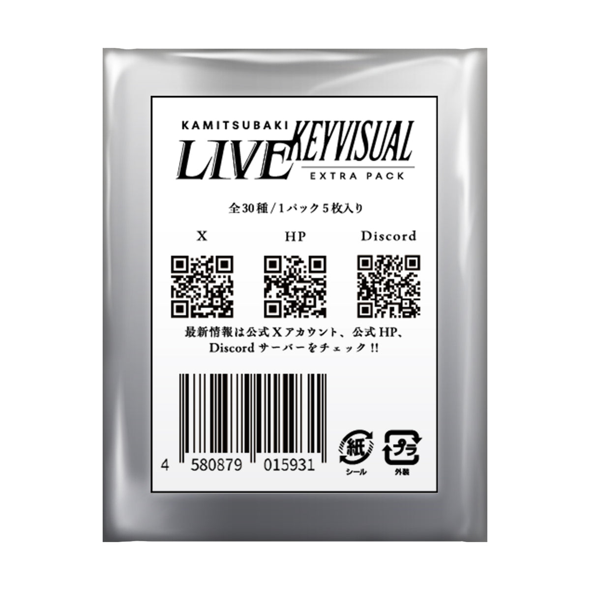 神椿TCG】KAMITSUBAKI LIVE KEY VISUAL EXTRA PACK – FINDME STORE by