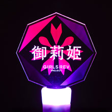 画像をギャラリービューアに読み込む, 【少女革命計画】ペンライト 御莉姫 ver./1st LIVE/第一幕「改変」OFFICIAL GOODS