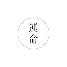 画像をギャラリービューアに読み込む, 【V.W.P】「運命」(type:KOKO)(通常盤)/1st ALBUM「運命」