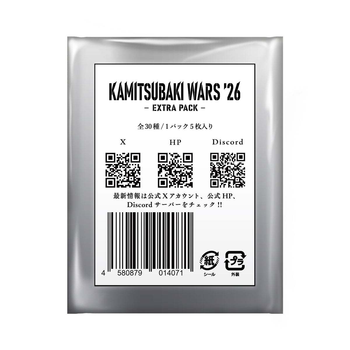 神椿TCG】KAMITSUBAKI WARS '26 EXTRA PACK – FINDME STORE by THINKR