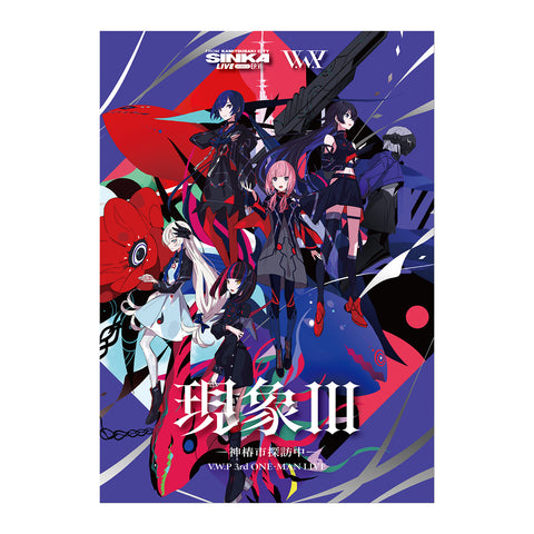 【V.W.P】ライブパンフレット/SINKA LIVE SERIES EP. Ⅵ V.W.P 3rd ONE-MAN LIVE「現象Ⅲ-神椿市探訪中-」