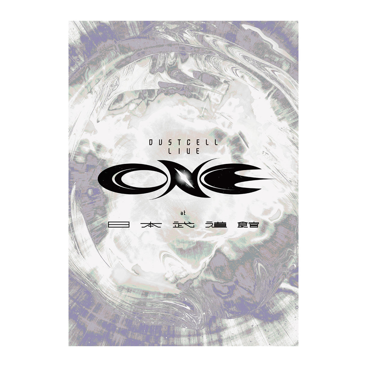 定価19,000 DUSTCELL　バングル LIVE「ONE」at日本武道館 pamphlet_b11679ec-e3a7-4390-